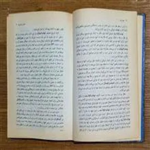 یاد