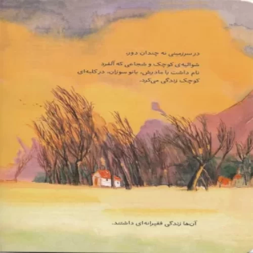 قیمت کتاب کودک رازهایی که نباید مخفی کرد