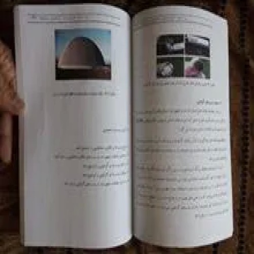 پدافندغیرعامل