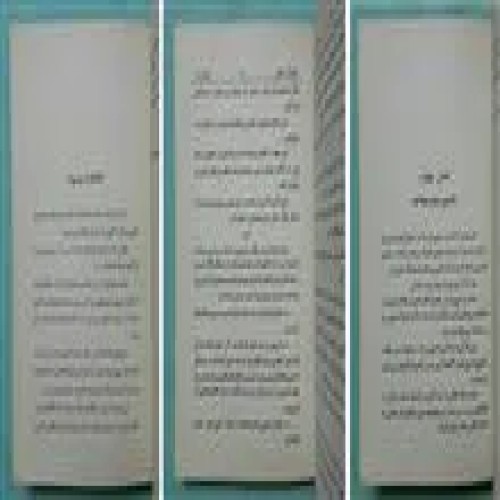 جمیله