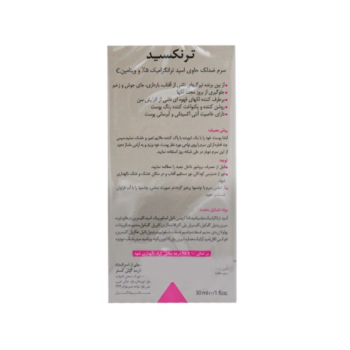 سرم ضد لک حاوی ترانگزامیک اسید 5% و ویتامین C درمالیفت مدل Tranexid