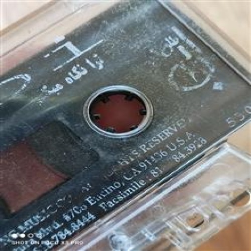 نوار