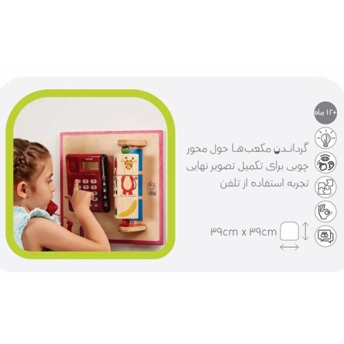 تخته هوش بیزی برد کوچک مدل جورچین و تلفن کد 5464614