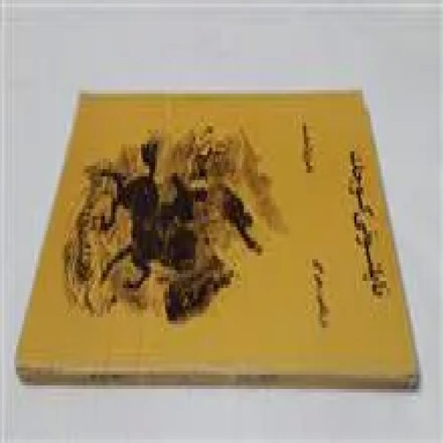 ناپلئونی