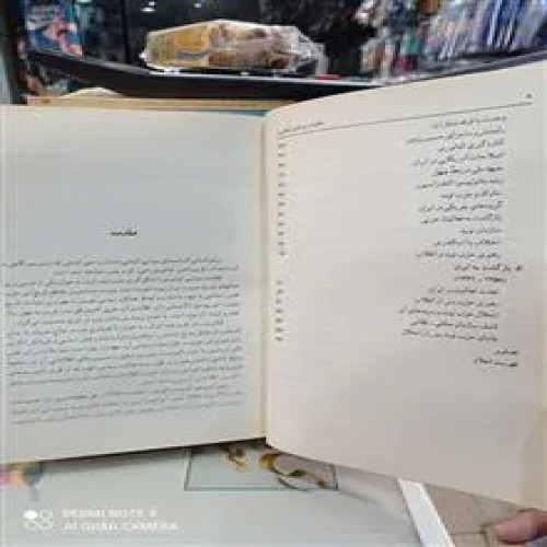 خاطرات