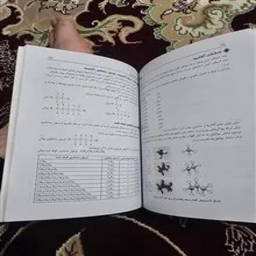 شیمی