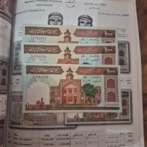 تریپل1000ریالی