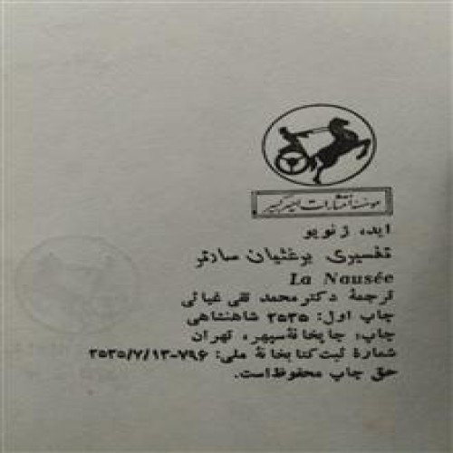 تفسیری
