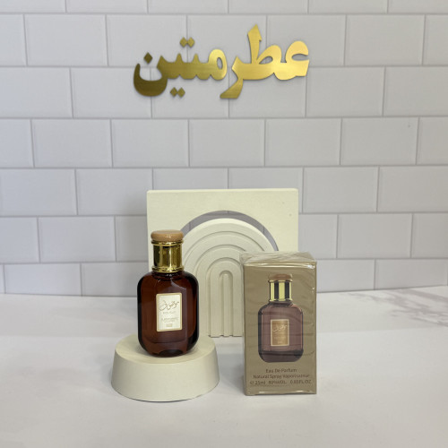 عطر ادوپرفیوم زنانه و مردانه موصوف قهوه ای حجم ۲۵ میل شرکت سوپر اسمارت کد ۰۶۸