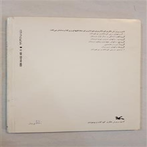 ماجراجوی
