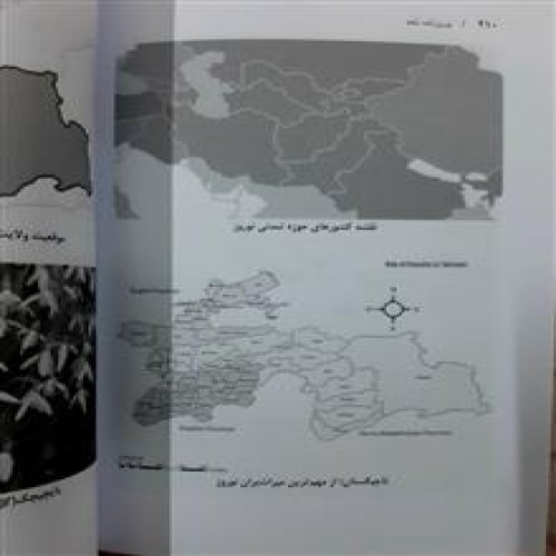 فروش نوروز نامه سغد