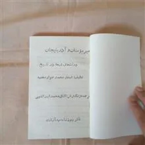 امیرمؤمنان