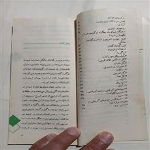 باغبانی