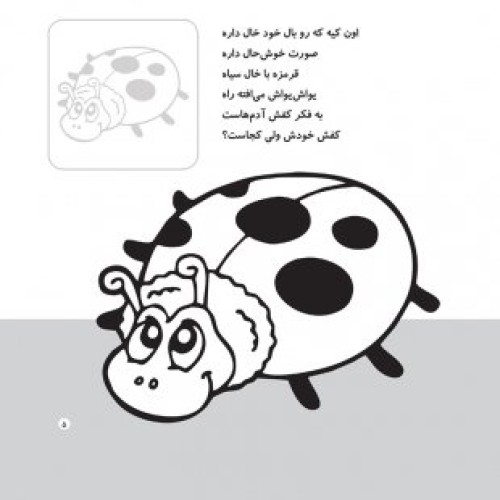 کتاب کودک و نوجوان