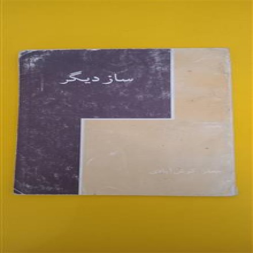 کتاب