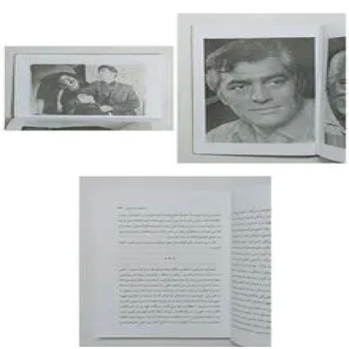 خاطرات