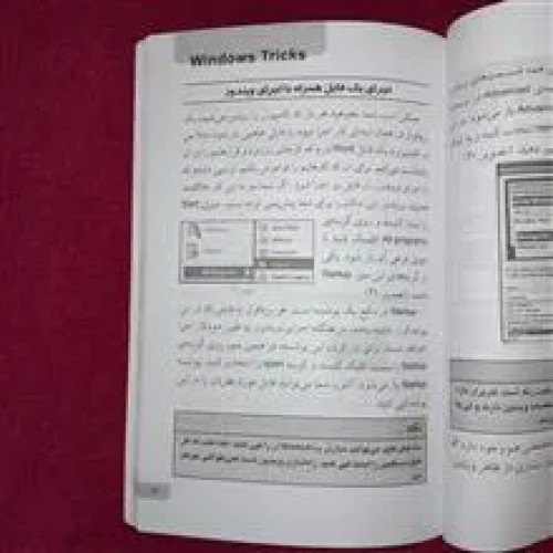 فروش کتاب کلید ترفند های ویندوز اثر احسان مظلومی
