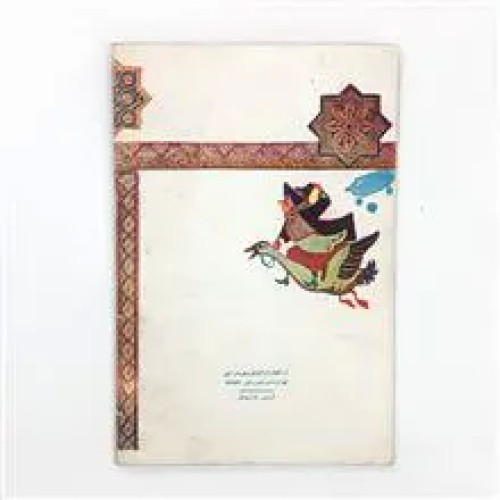 کتاب