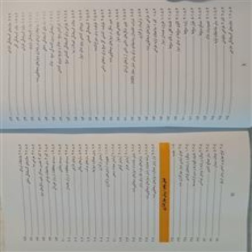 پایدارسازی