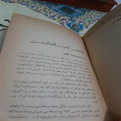 مسالک