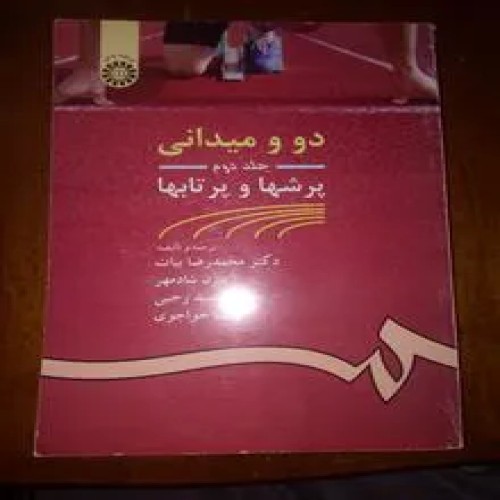 2جلد