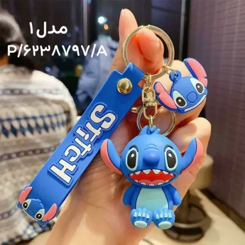 جاکلیدی فانتزی طرح استیچ کد 6238797