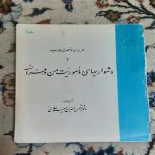 در