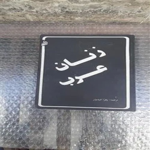 کتاب