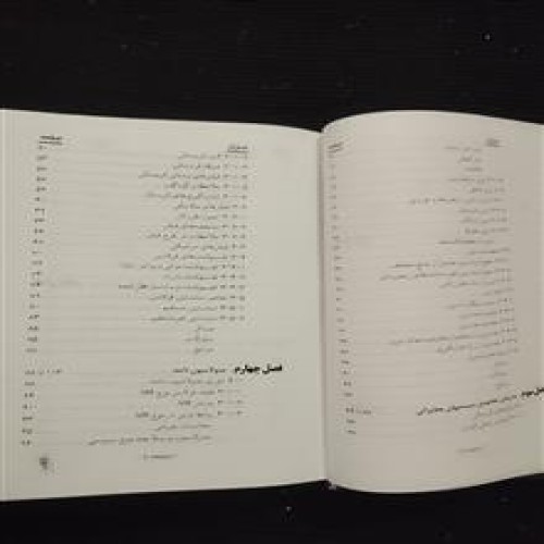 سیستمهای