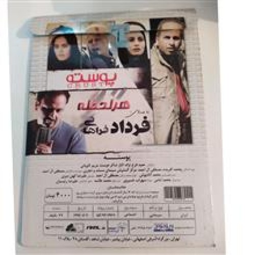 فیلم