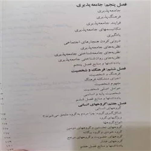 درآمدی