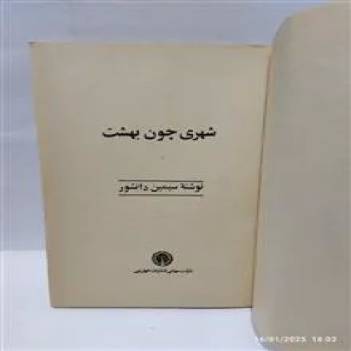 کتاب