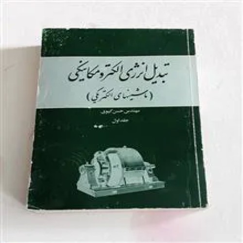 تبدیل