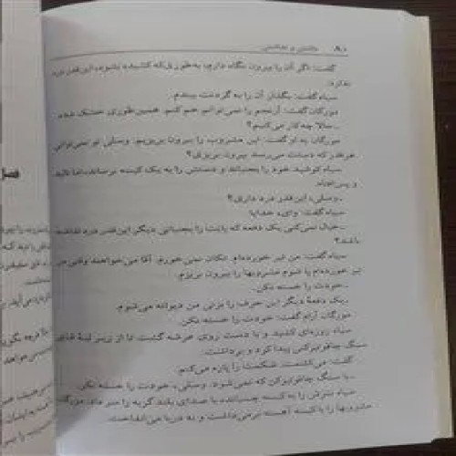 داشتن