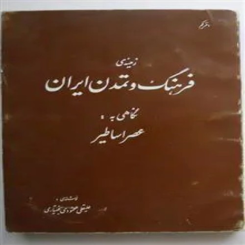 زمینهٔ