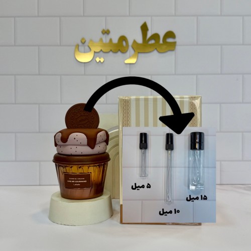 دکانت عطر و ادوپرفیوم زنانه بستنی لطافه لطافه کوکی کریو