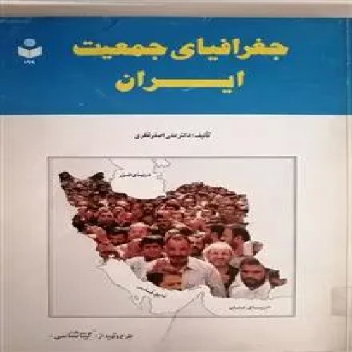 جغرافیای