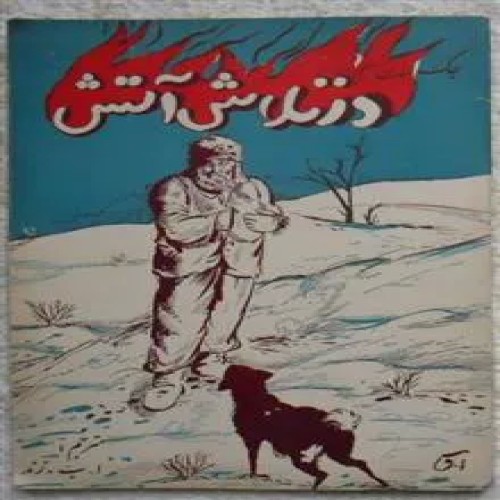 در