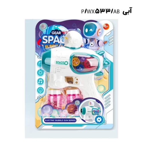 اسباب بازی تفنگ حباب ساز چرخ دنده ای کد WX533