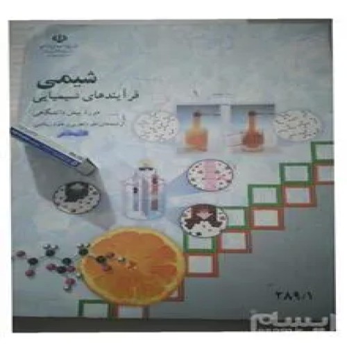 شیمی