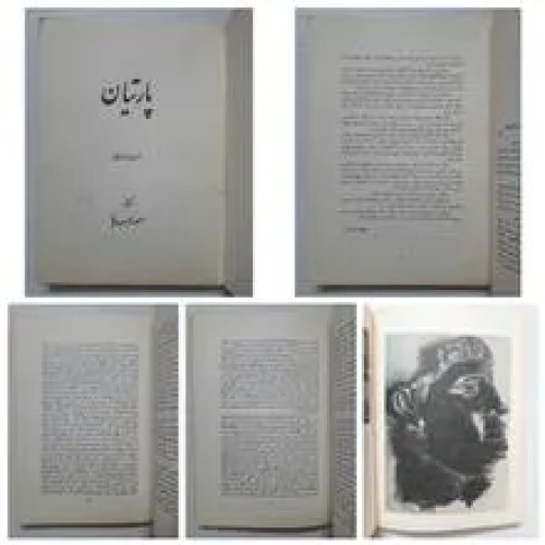 فروش پارتیان مالکوم کالج