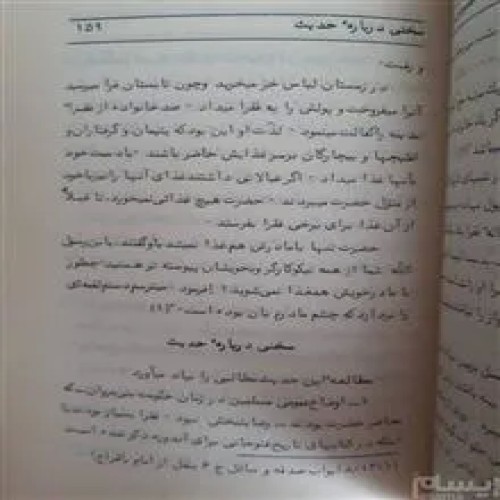 مالکیت
