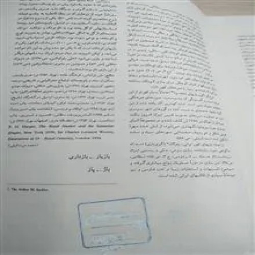 دانشنامهٔ