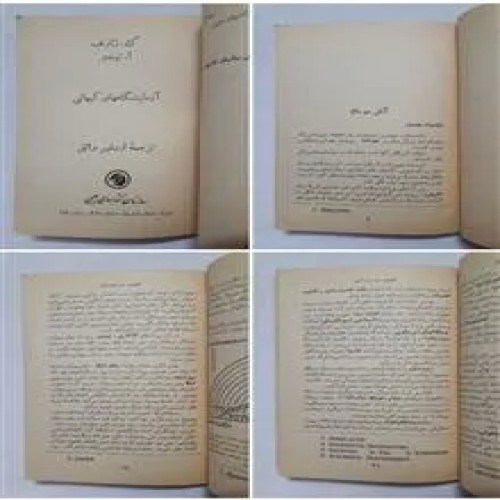 آزمایشگاههای