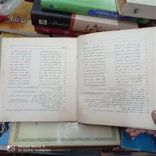 بوستان