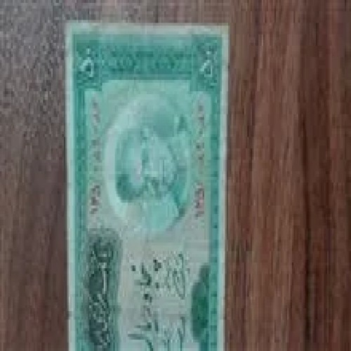 اسکناس50ریالی