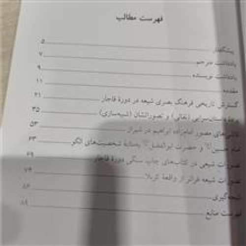فرهنگ