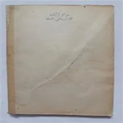 انسان