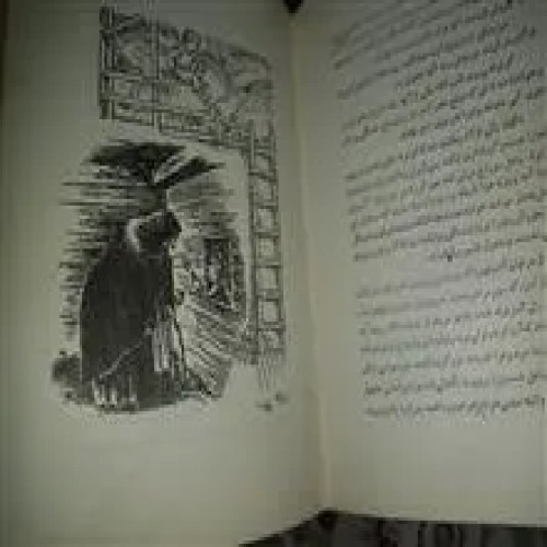 افسانه