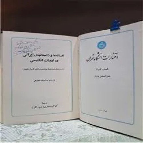 افسانه